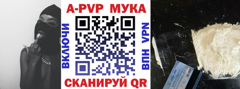 Alpha PVP Соль  Советск 