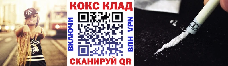 дарк нет как зайти  наркотики  Советск  КОКАИН FishScale 