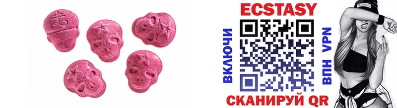 Ecstasy диски  Советск 