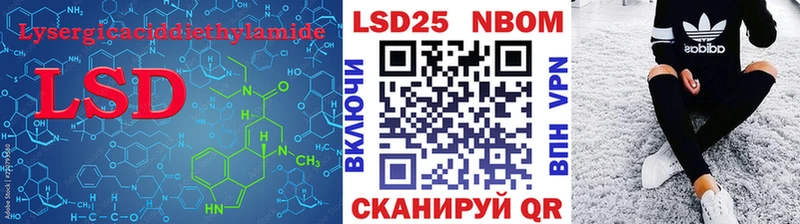 Лсд 25 экстази кислота  купить наркотики цена  Советск 
